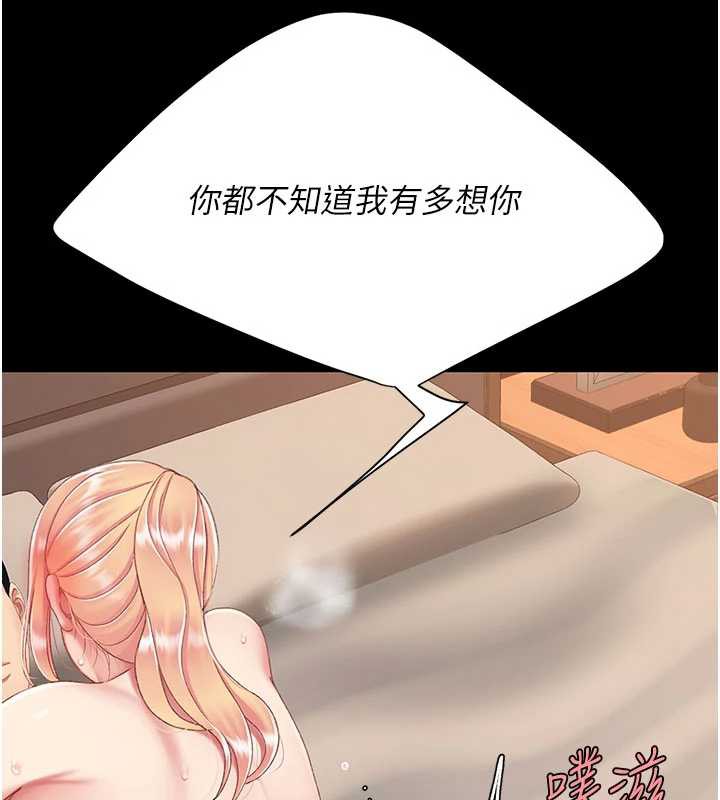 復仇母女丼 - 第124話-終於問出口的話 - page 72