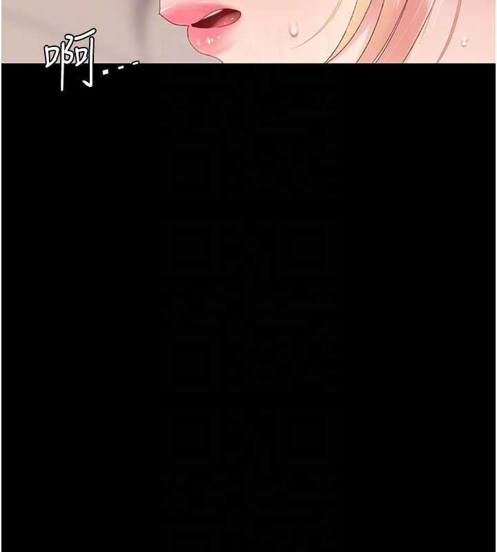 復仇母女丼 - 第124話-終於問出口的話 - page 79