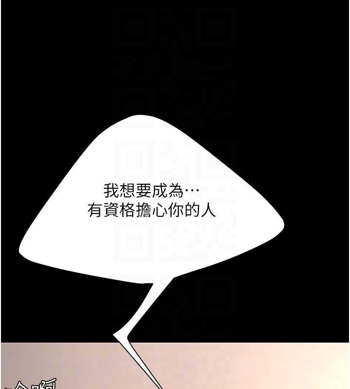 復仇母女丼 - 第124話-終於問出口的話 - page 85