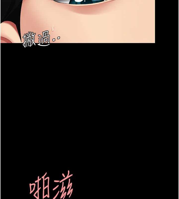 復仇母女丼 - 第124話-終於問出口的話 - page 89