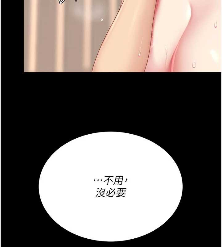 復仇母女丼 - 第124話-終於問出口的話 - page 91