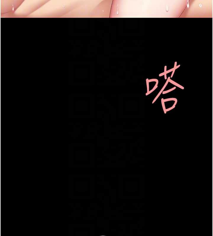 復仇母女丼 - 第124話-終於問出口的話 - page 94