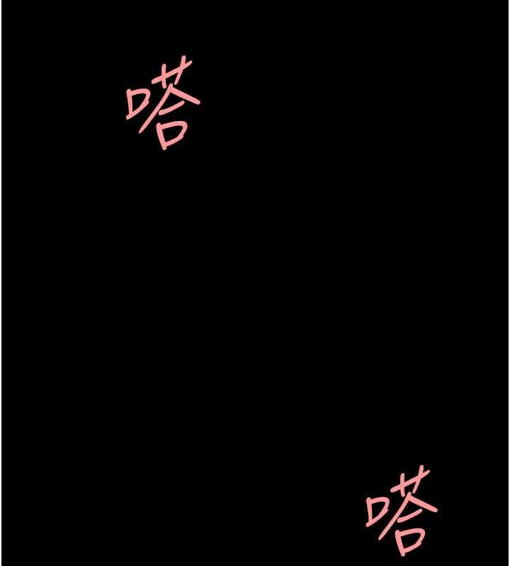 復仇母女丼 - 第124話-終於問出口的話 - page 97
