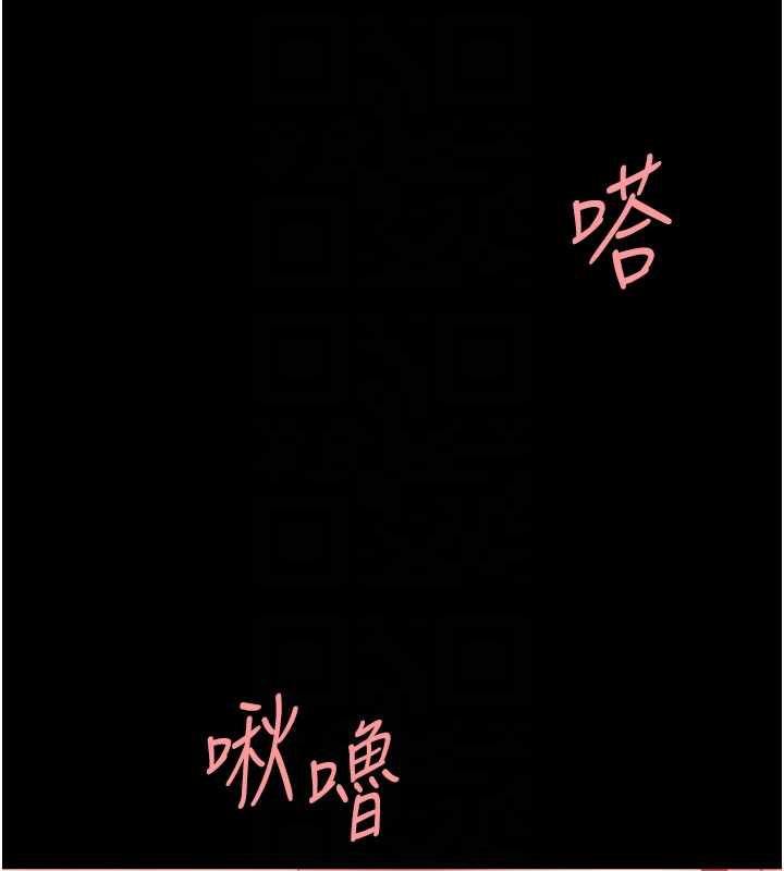 復仇母女丼 - 第124話-終於問出口的話 - page 101