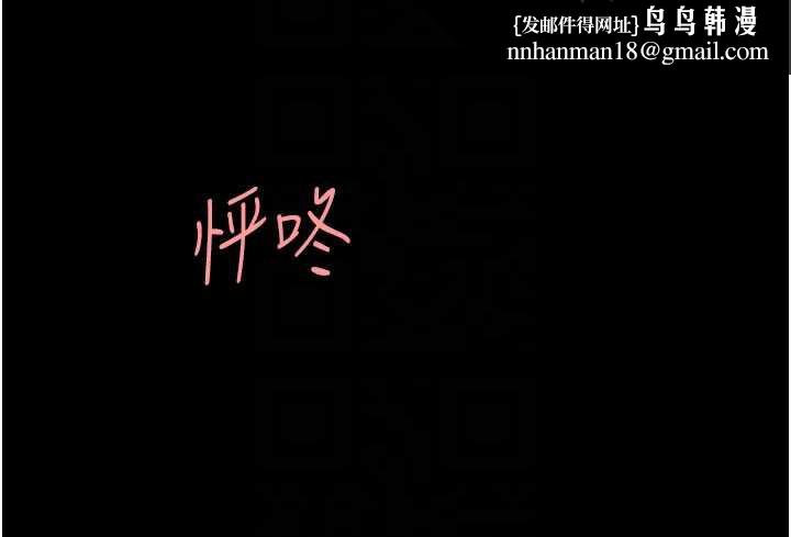 復仇母女丼 - 第124話-終於問出口的話 - page 103