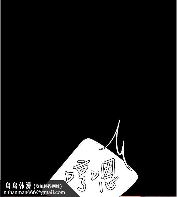 復仇母女丼 - 第124話-終於問出口的話 - page 104