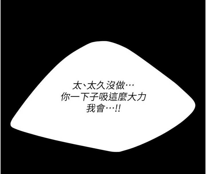 復仇母女丼 - 第124話-終於問出口的話 - page 107