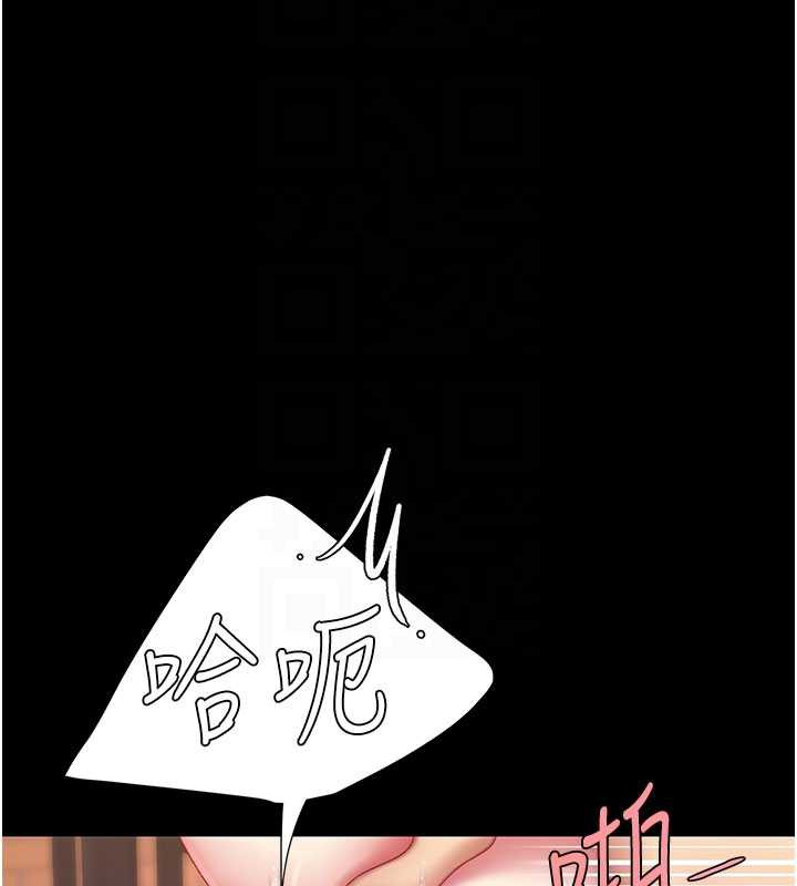 復仇母女丼 - 第124話-終於問出口的話 - page 118