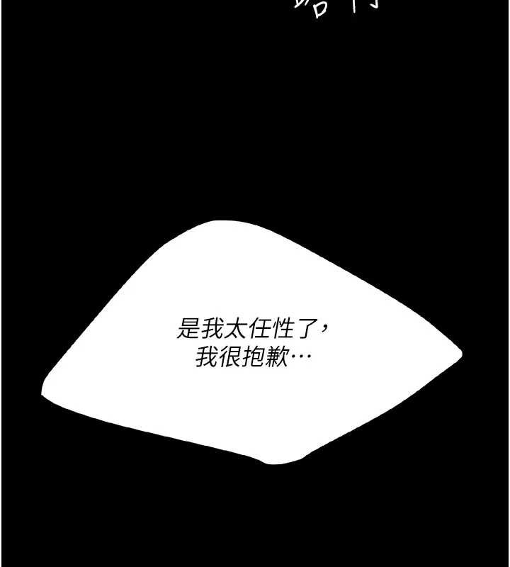 復仇母女丼 - 第124話-終於問出口的話 - page 132
