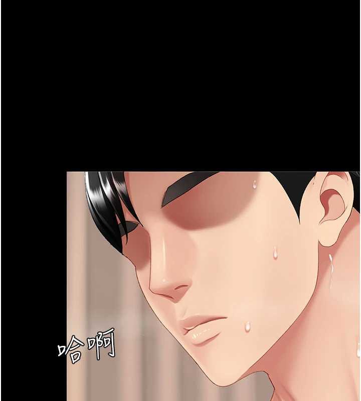 復仇母女丼 - 第124話-終於問出口的話 - page 133