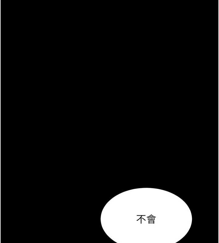 復仇母女丼 - 第124話-終於問出口的話 - page 137
