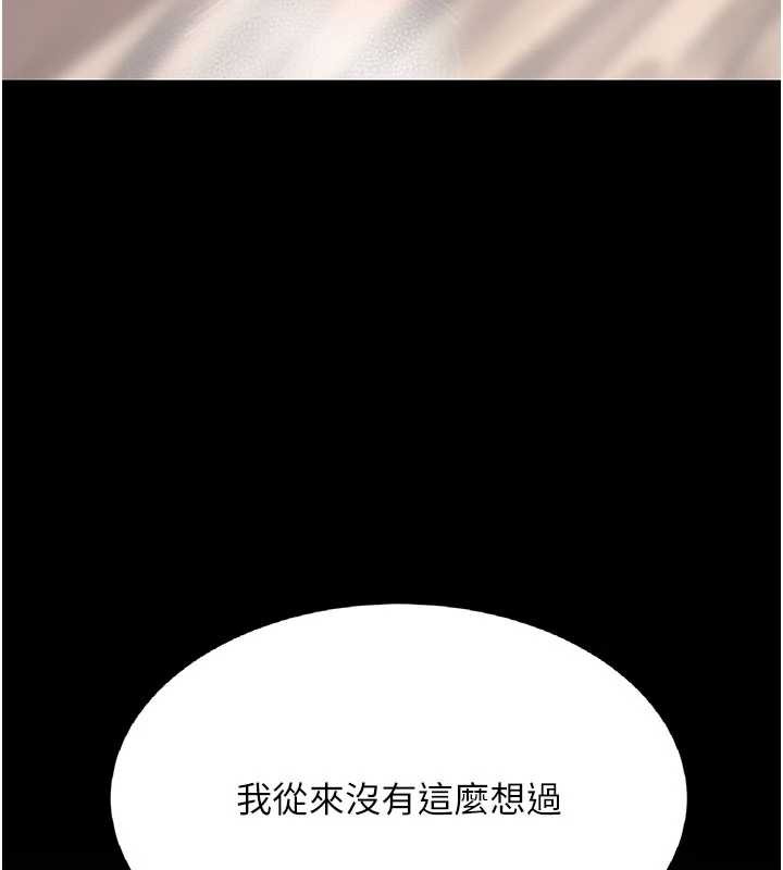復仇母女丼 - 第124話-終於問出口的話 - page 144