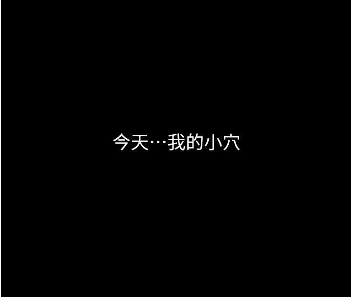 復仇母女丼 - 第124話-終於問出口的話 - page 150