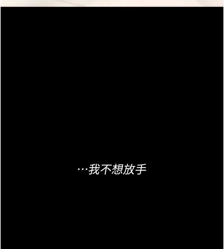 復仇母女丼 - 第124話-終於問出口的話 - page 155