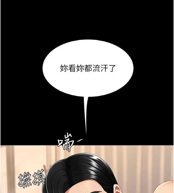 復仇母女丼 - 第124話-終於問出口的話 - page 162