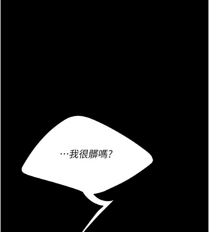 復仇母女丼 - 第124話-終於問出口的話 - page 164