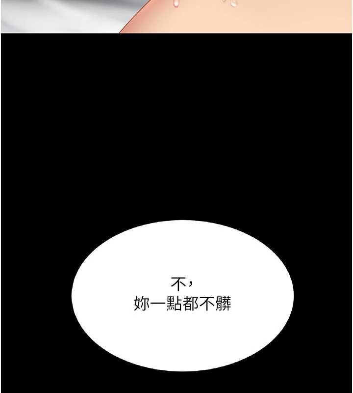復仇母女丼 - 第124話-終於問出口的話 - page 166