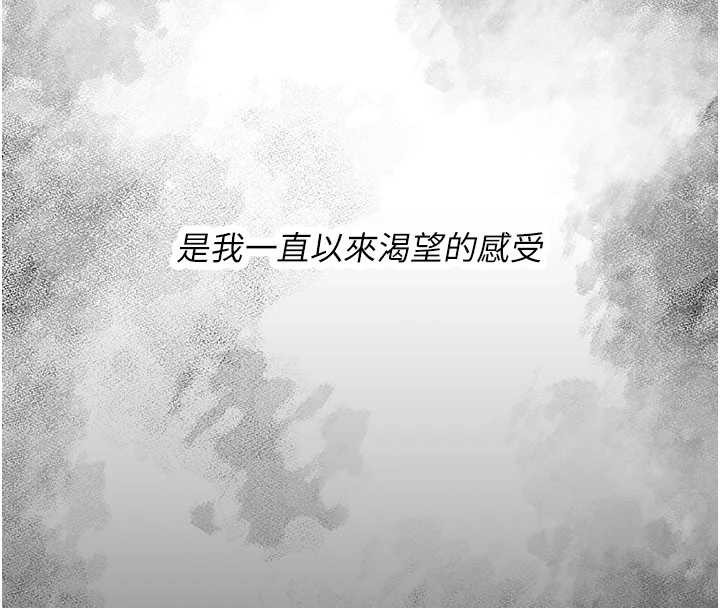 復仇母女丼 - 第124話-終於問出口的話 - page 177
