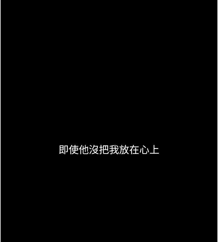 復仇母女丼 - 第124話-終於問出口的話 - page 181