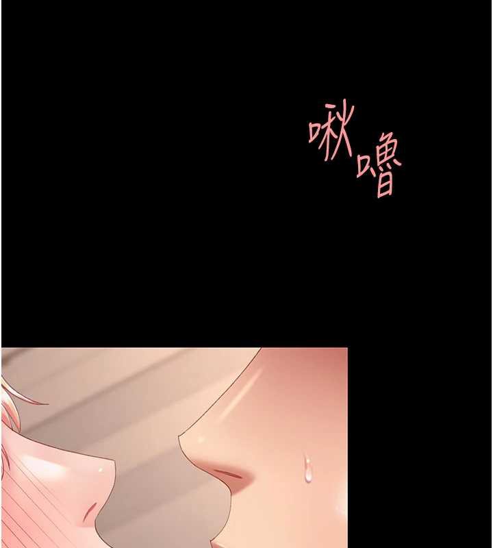 復仇母女丼 - 第124話-終於問出口的話 - page 187