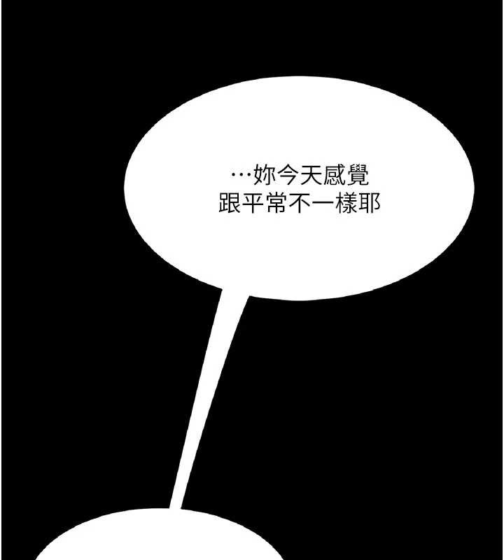 復仇母女丼 - 第124話-終於問出口的話 - page 189