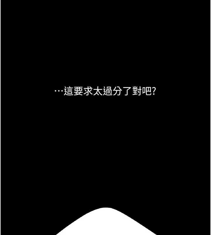 復仇母女丼 - 第124話-終於問出口的話 - page 194