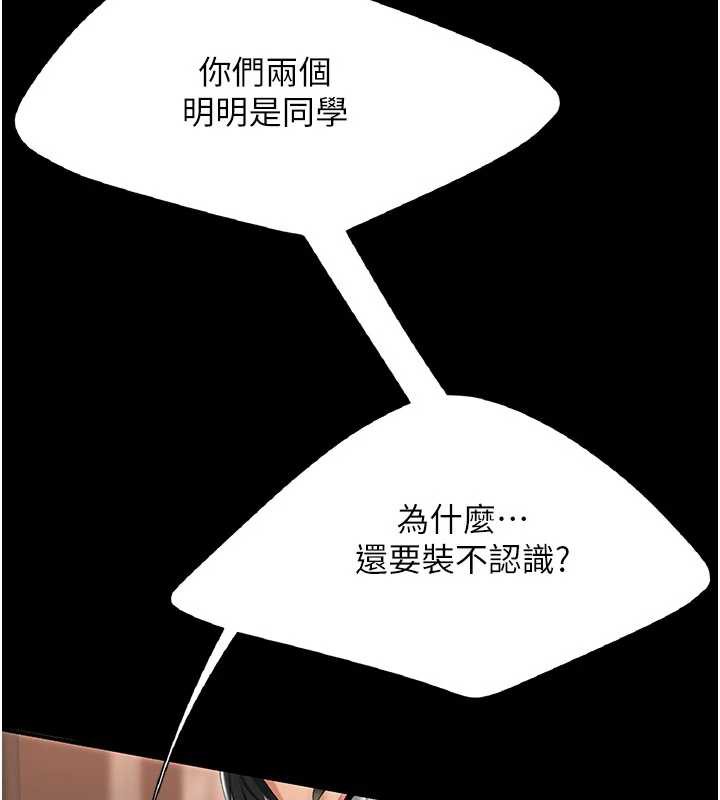復仇母女丼 - 第124話-終於問出口的話 - page 197