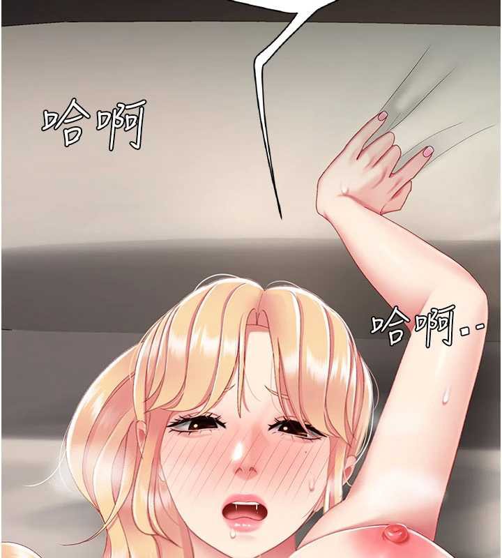 復仇母女丼 - 第124話-終於問出口的話 - page 201