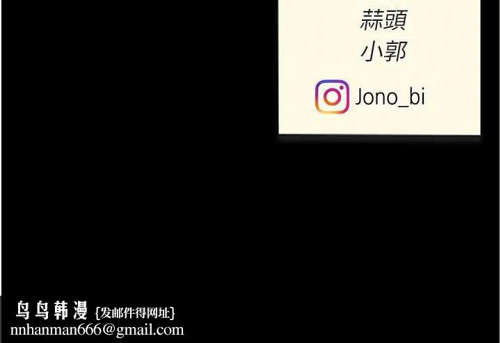 復仇母女丼 - 第124話-終於問出口的話 - page 205