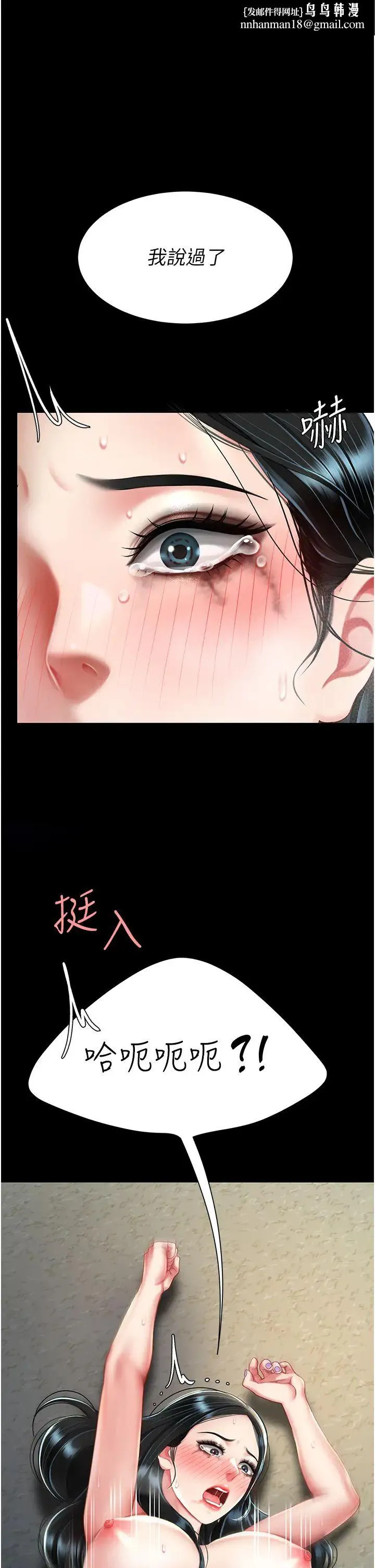 復仇母女丼 - 第41話-啊噁~幾歲瞭還尿褲子? - page 1