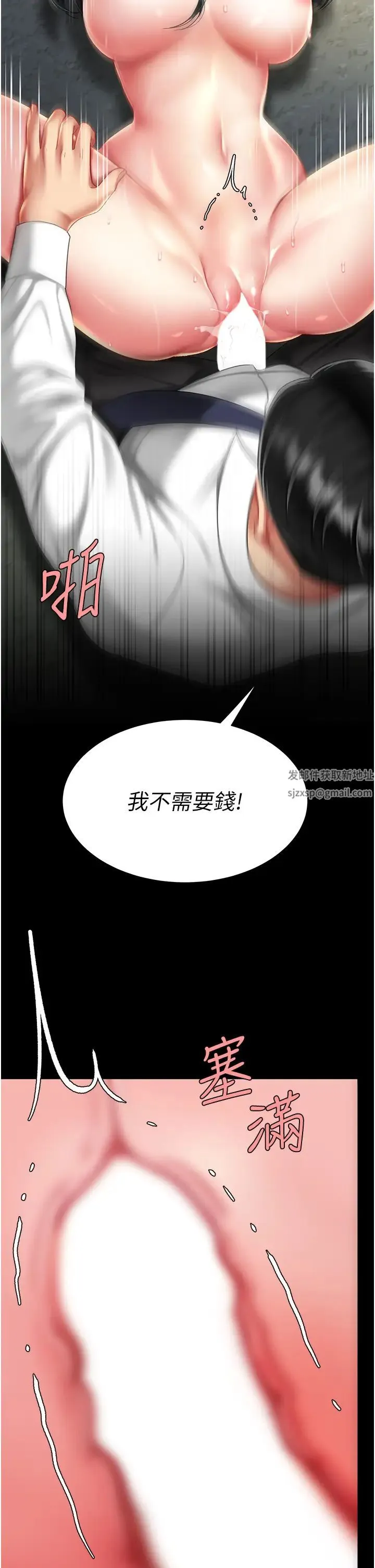 復仇母女丼 - 第41話-啊噁~幾歲瞭還尿褲子? - page 2