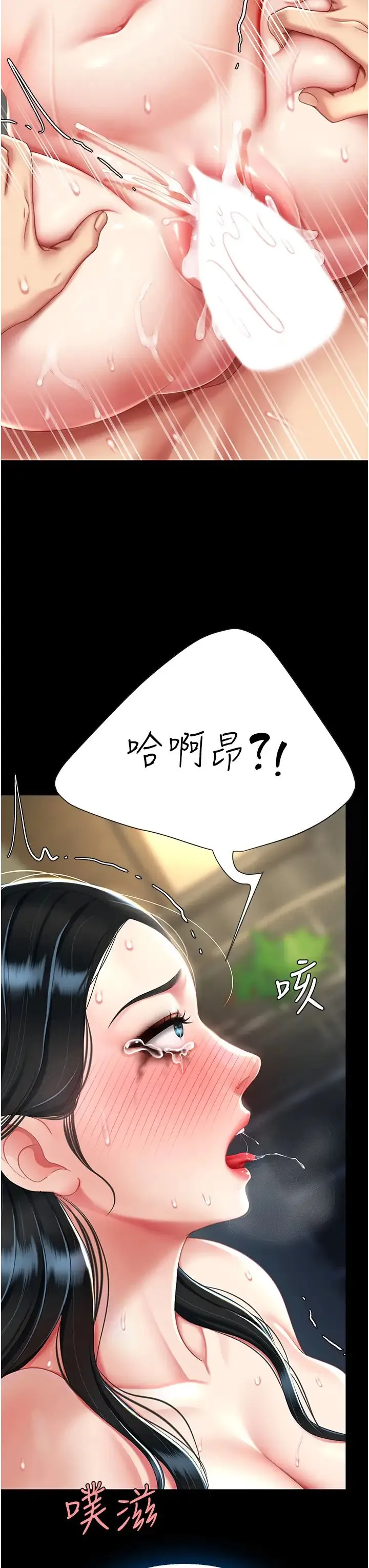復仇母女丼 - 第41話-啊噁~幾歲瞭還尿褲子? - page 9