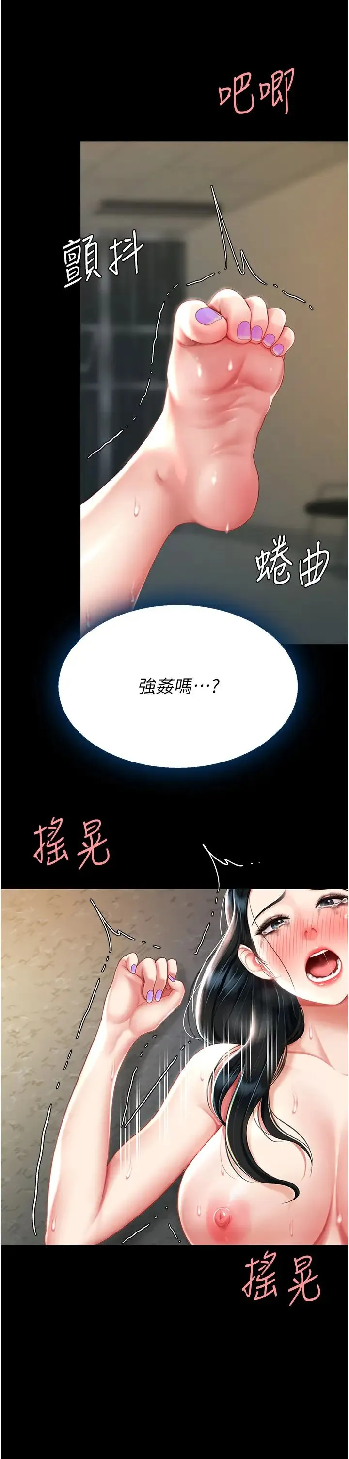 復仇母女丼 - 第41話-啊噁~幾歲瞭還尿褲子? - page 11