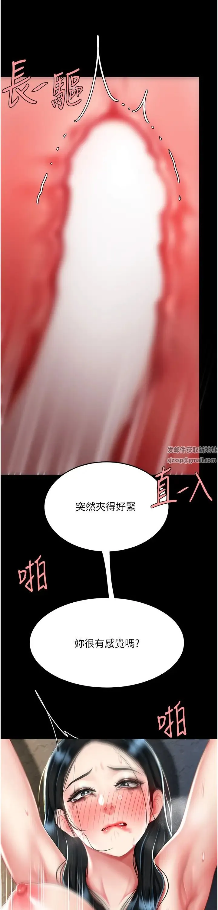 復仇母女丼 - 第41話-啊噁~幾歲瞭還尿褲子? - page 12