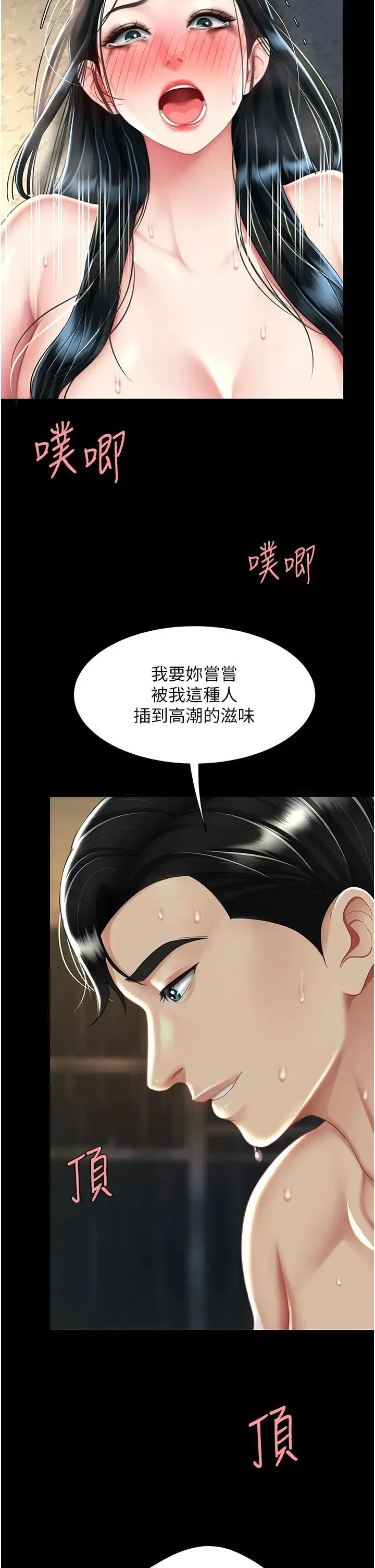 復仇母女丼 - 第41話-啊噁~幾歲瞭還尿褲子? - page 17