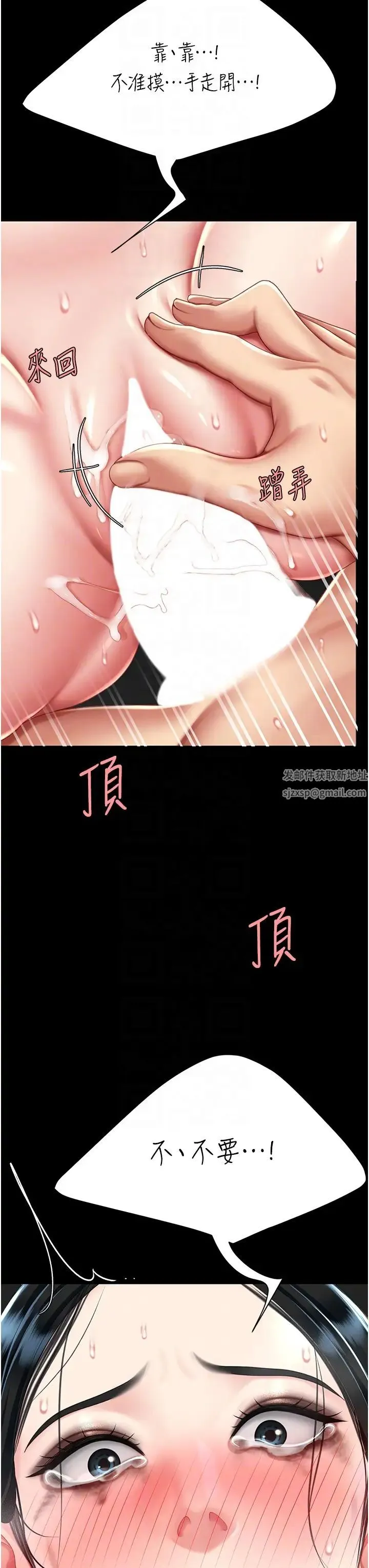 復仇母女丼 - 第41話-啊噁~幾歲瞭還尿褲子? - page 18
