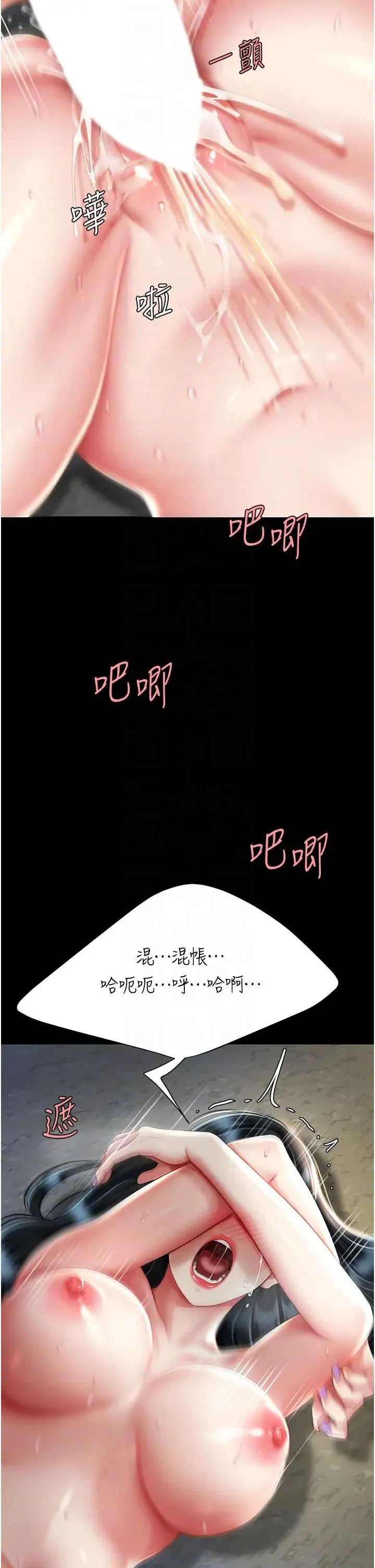 復仇母女丼 - 第41話-啊噁~幾歲瞭還尿褲子? - page 22