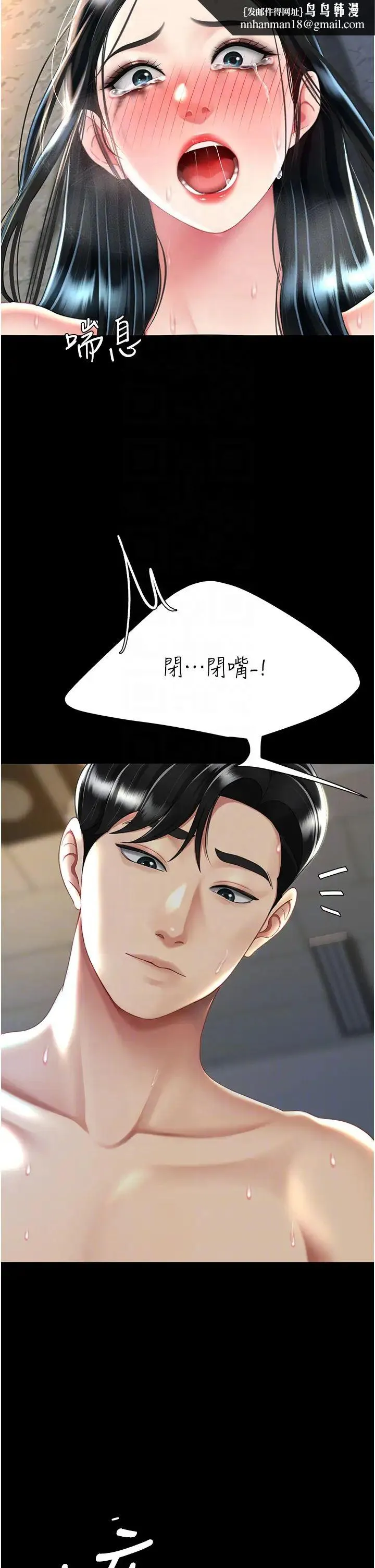 復仇母女丼 - 第41話-啊噁~幾歲瞭還尿褲子? - page 24