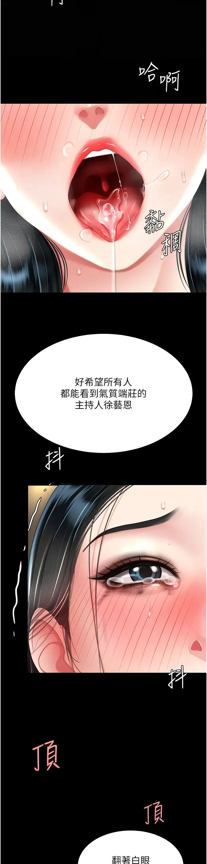 復仇母女丼 - 第41話-啊噁~幾歲瞭還尿褲子? - page 27