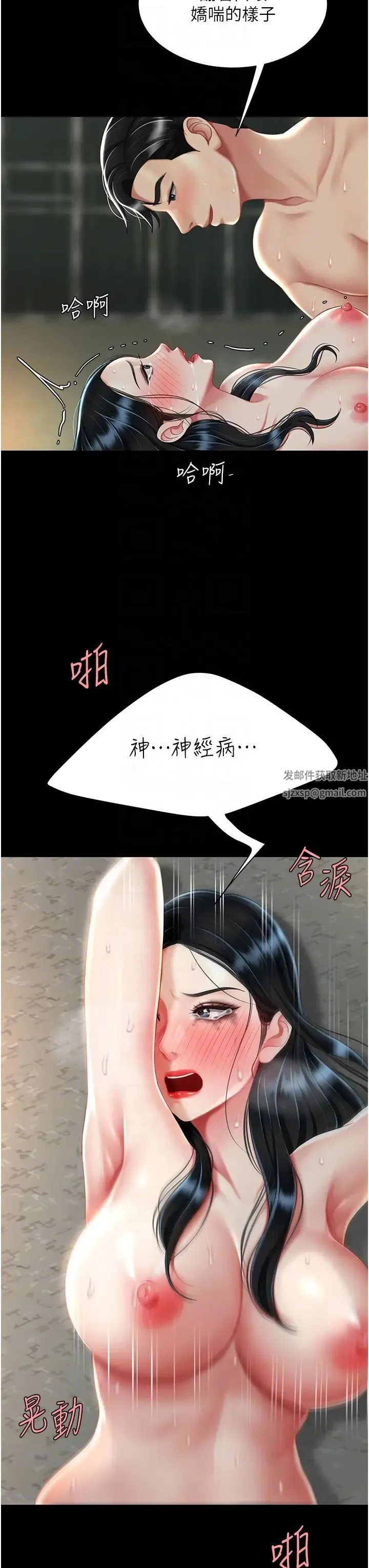 復仇母女丼 - 第41話-啊噁~幾歲瞭還尿褲子? - page 28