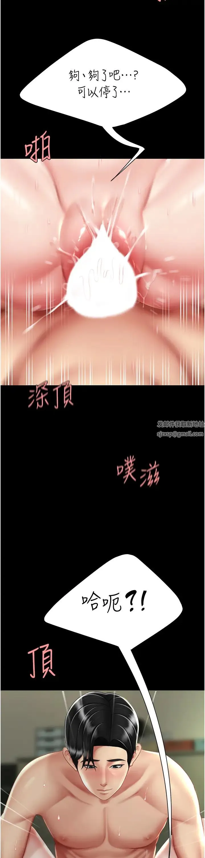 復仇母女丼 - 第41話-啊噁~幾歲瞭還尿褲子? - page 29