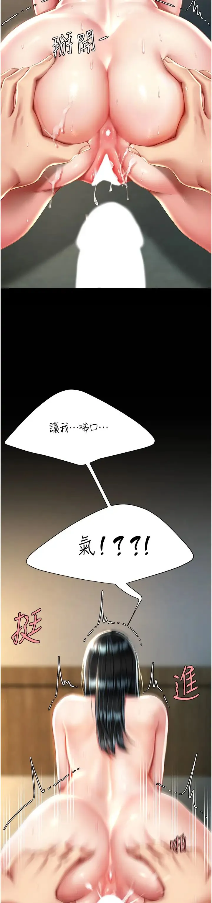 復仇母女丼 - 第41話-啊噁~幾歲瞭還尿褲子? - page 33