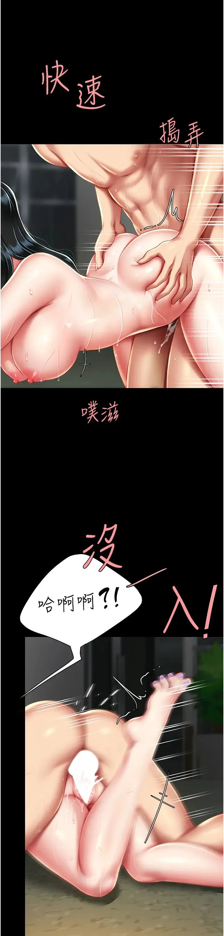 復仇母女丼 - 第41話-啊噁~幾歲瞭還尿褲子? - page 36