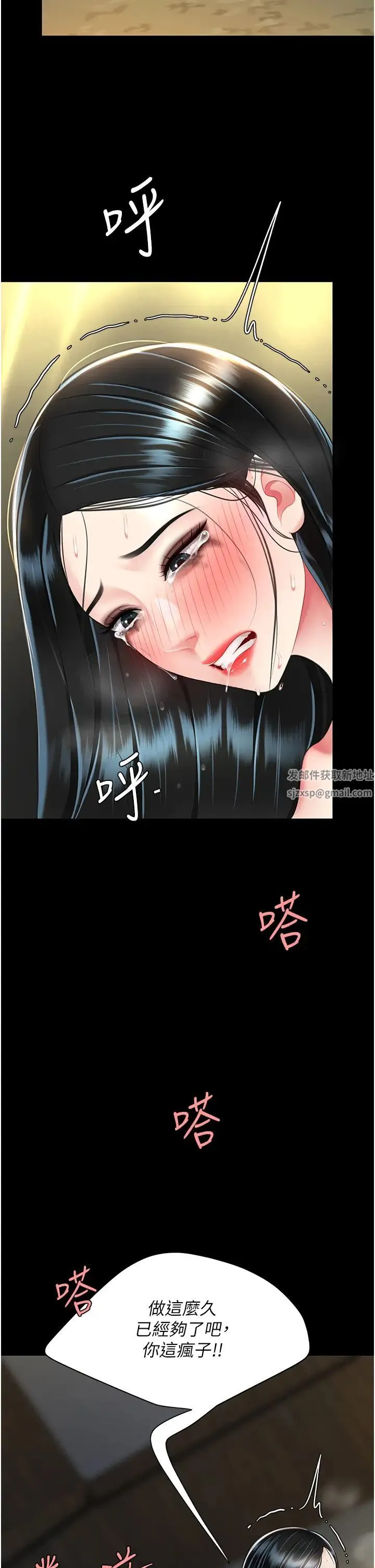 復仇母女丼 - 第41話-啊噁~幾歲瞭還尿褲子? - page 37