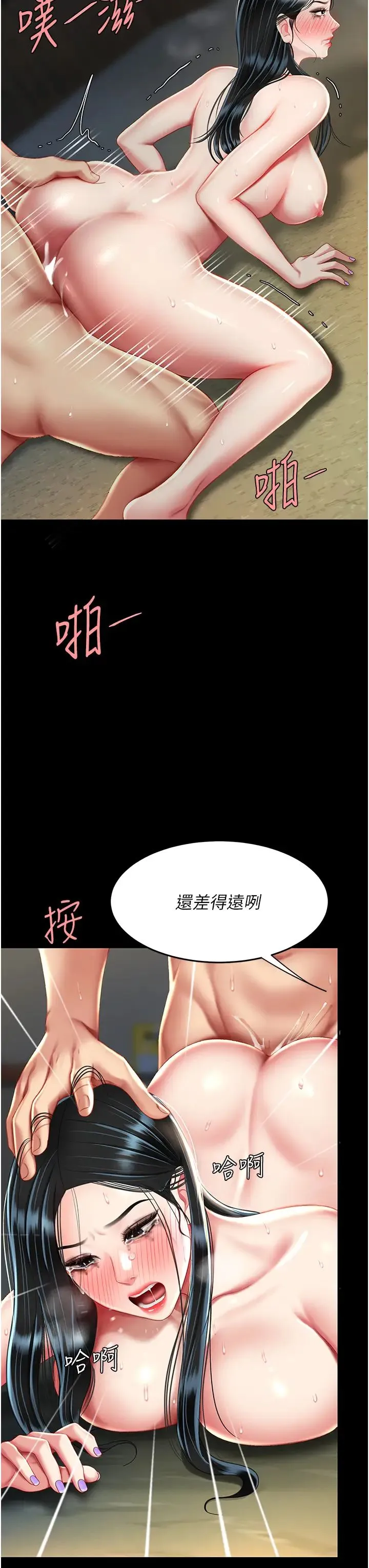 復仇母女丼 - 第41話-啊噁~幾歲瞭還尿褲子? - page 38