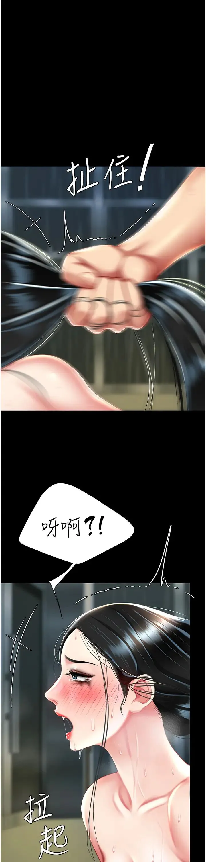 復仇母女丼 - 第41話-啊噁~幾歲瞭還尿褲子? - page 41