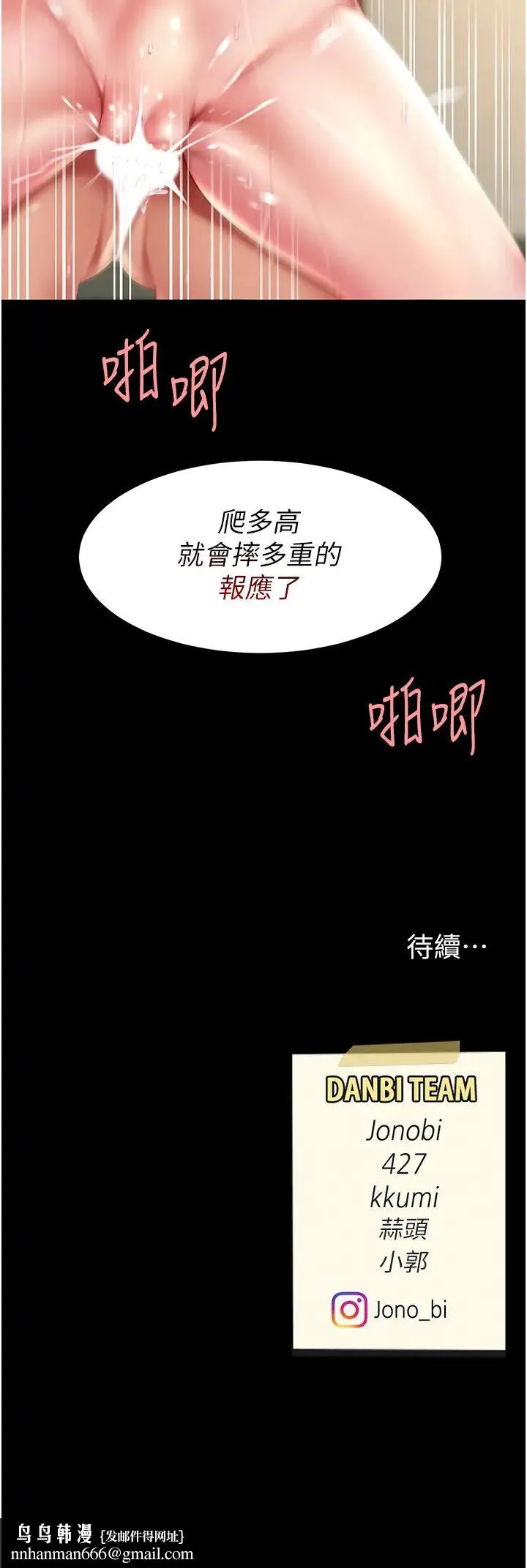 復仇母女丼 - 第41話-啊噁~幾歲瞭還尿褲子? - page 47