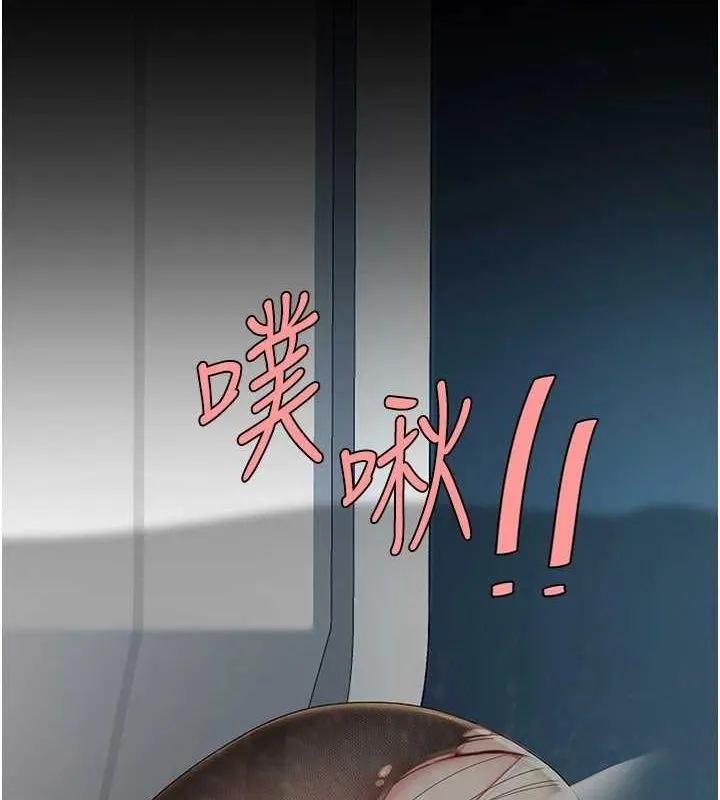 復仇母女丼 - 第94話-拿閨密換前途 - page 4