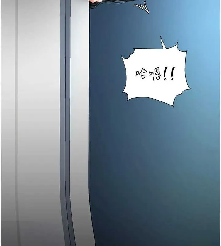 復仇母女丼 - 第94話-拿閨密換前途 - page 6