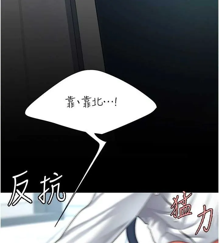 復仇母女丼 - 第94話-拿閨密換前途 - page 7